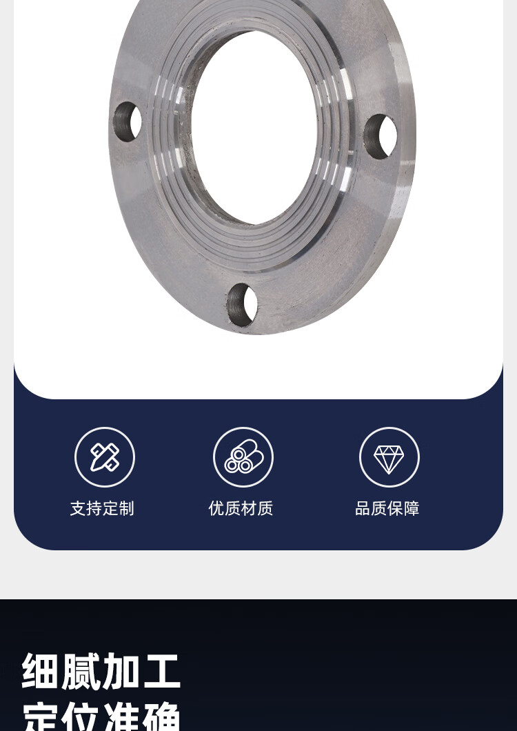 国标碳钢法兰片平焊法兰盘